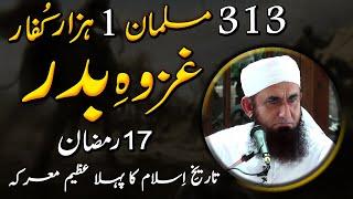 313 Against 1000 | Ghazwa E Badr Special Bayan By Molana Tariq Jameel Latest Bayan 11 May 2020