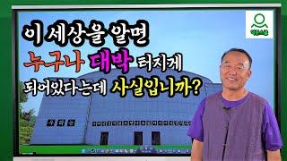 [성담]세상경전읽기 :  이 세상을 알면 누구나 대박 터지게 되어 있다는 데, 사실입니까?(D1904)#한국어자막 #subtitles