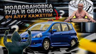 Яндекс такси Бишкек. тиешеси жок, башка бироонон оч алуу.  МОЛДОВАНОВКА