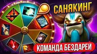 КОЛЕСО ФОРТУНЫ | САНЯКИНГ и ТИМА РАКОВ  ft. sanekingg)