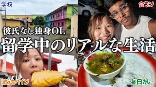 【ガチ】留学先のフィジーで合コンに参加しました #vlog #マッチングアプリ #婚活