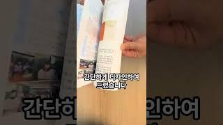 #학교 보고서 #공공기관 #기업 #자료집 인쇄제본 #이북 #ebook #전자책 #shorts