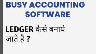 LEDGER CREATION IN BUSY ACCOUNTING SOFTWARE