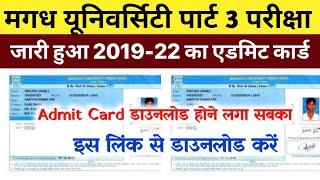 Magadh University part 3 admit card 2019-22 download |Magadh University part 3 admit card 2023