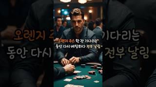도박에 관한 흥미로운 이야기#카지노#도박#shorts#라스베가스#엄궁해