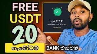 How to earning E-Money for Sinhala.ByBit Bonus Claim | Reward | 2024 | SL Costa