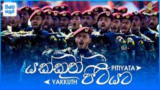 Sri Lanka Army Training and Selection | ශ්‍රී ලංකා යුධ හමුදා පුහුණුව | Wishwa Sayura