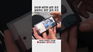 숭한 아이템 좋아하면 개추