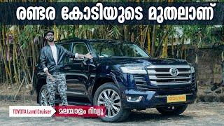 Toyota Land Cruiser LC 300 Malayalam Review | രണ്ടര കോടിയുടെ മുതലാണ് | Najeeb