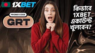 1xbet promo code | how to create 1xbet affiliate promo code | #1xbetpromocode |