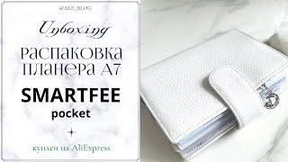 • Распаковка Smartfee Pocket | Unboxing white A7 •