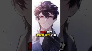 13년 만에 밝혀진 기사의 정체