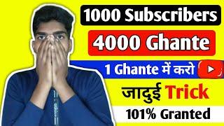 How to get 1000 subscribers and 4000 hours watchtime in 1 hours on youtube 2020 | grow on youtube