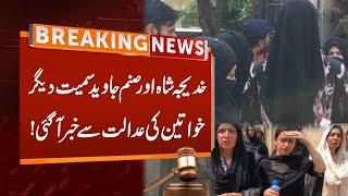 Big News From Court For Sanam Javaid, Khadija Shah And Other PTI Female Workers | Breaking News |GNN