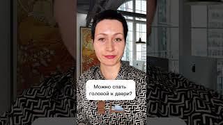ЭТИ ОШИБКИ ДЕЛАЮТ МНОГИЕ        мой телеграмм: https://t.me/fengshui_108_EN