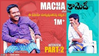 Aggi Petti Macha Exclusive Interview Part 2 | Macha Kiran | Anchor shiva | ManaMedia