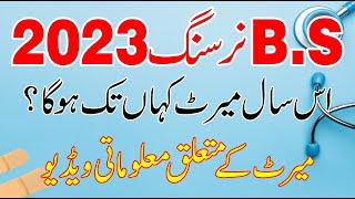 BSN Admission Expecting Merit for 2023 | Nursing Expecting Merit 2023