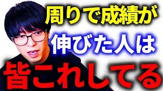 【テスタ】僕や周りで成績が伸びた人は皆これをしている【株式投資/切り抜き/tesuta/デイトレ/スキャ】