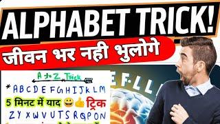 Alphabet Yaad Karne Ka Tarika|| Master the Alphabet Easily with This Technique