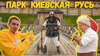 КИЕВСКАЯ РУСЬ. КАЗАКИ. ЛОШАДЬ