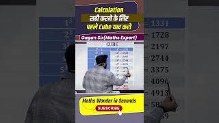 Calculation सही करने के लिए पहले cube याद करो || Number System by Gagan Pratap sir #ssc #cgl #chsl