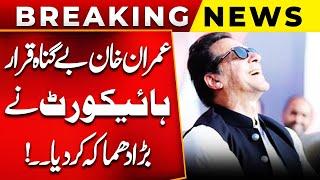 Imran Khan Big Victory | Lahore High Court Big Decision |Big Relief |PTI | Bail Granted |PUBLIC NEWS