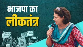 भाजपा का लीकतंत्र | Priyanka Gandhi | NEET | UGC-NET | NTA | Paper Leak