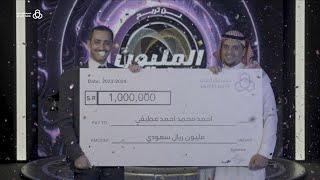 ‏لن تربح المليون | الحلقة الأخيرة  | إعلان الفائز الثاني بـ 1,000,000 ريال