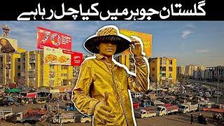 New conditions of Gulistan Joharl Street in Karachi | Street View |گلستان جوہر کے نئے حالات