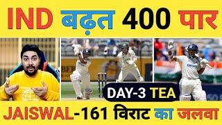 AUS vs IND Perth Test Day-3 TEA: IND-359/5, Jaiswal-161 के बाद Virat 40* का कमबैक IND लीड 400 पार