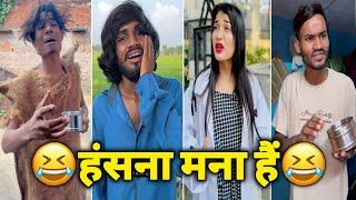 Funny Video| New Funny Video| Viral Video| New Comedy Video| Instagram Funny Video| Manish Vlog