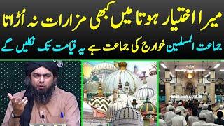 Mera ikhtiyar Hota Mein Darbar Kabhi Na Removed Karta |Jamat ul Muslimeen Khawarij??Engr. Ali Mirza