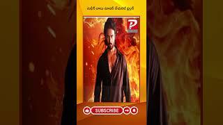 P News Telugu ||Sudhir Babu Super Natural Thriller Movie