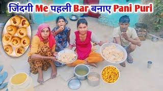 जिंदगी में पहली बार बनाए Pani Puri  | #dailyvlogs #recipe