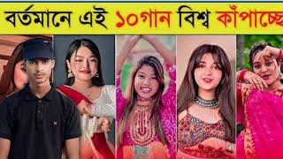 Top 10 World Tiktok Reels Viral Songs 2024 | Dui Chakkar Cycle | kissik | Beer Complacido | New Song