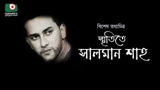 কি ঘটেছিল সেই রাতে, বেরিয়ে এলো বৈশাখীর অনুসন্ধানে