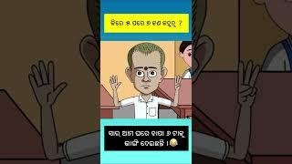 Natia comedy //danga ra 1,2 daka//DHARMA //utkala cartoon world