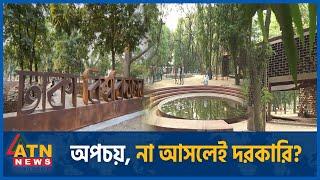 যে কারণে ঢাবির ২১ কোটি টাকার প্রকল্প নিয়ে এতো প্রতিক্রিয়া | Dhaka University | Centenary Monument