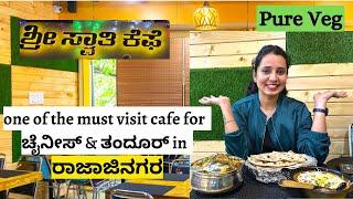 Shree Swathi café Rajajinagar 1st Block | Best place for Paneer&Tandoor | Food vlog | Life of Thanvi