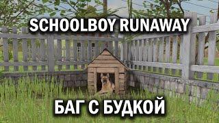 Schoolboy Runaway - Скоростное прохождение 8 концовки с багом