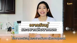 สอนภาษามากว่า 10 ปี ทำไมยังต้องเรียนเพิ่มอีก? | ประสบการณ์การเรียน Teach English - It's Cool