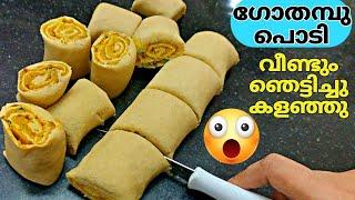 കുട്ടികൾക്കു ഇത് പോലെ തയ്യാറാക്കി കൊടുത്തു നോക്കൂ,1 മിനിറ്റിൽ പാത്രം കാലിയാകും