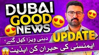 Dubai Visa Update Today | Good News, Dubai Amnesty Scheme 2024 #dubaivisa #dubaivisaupdatetoday