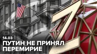 Путин против перемирия | Проблемы аэропорта «Домодедово» | Хороший сон против конспирологии