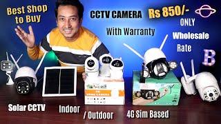 Best wireless wifi CCTV Camera for Home | Best cctv Camera for shop | Best wifi cctv camera in India