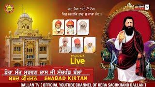 LIVE SHABAD KIRTAN DERA SHRI 108 SANT SARWAN DASS JI SACHKHAND BALLAN 07.08.2024 || BALLAN TV