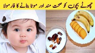 Healthy Breakfast Recipe By Easy Cooking FSR | Baby Food Recipe