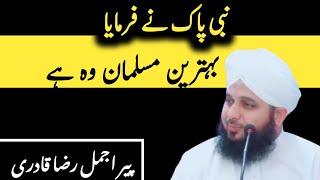 Behtreen Musalman Ki Pehchan | Peer Ajmal Raza Qadri | Islam