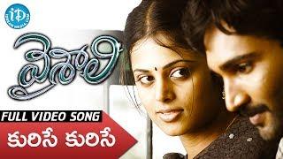 Vaishali Movie Video Songs HD - Kurisey Kurisey Song || Aadhi || Sindhu Menon || Ranjith || S.Thaman