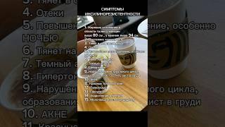 Похудеть без диет. Сбросить вес. Убрать живот. Плоский живот. Инсулинорезистентность. Рацион